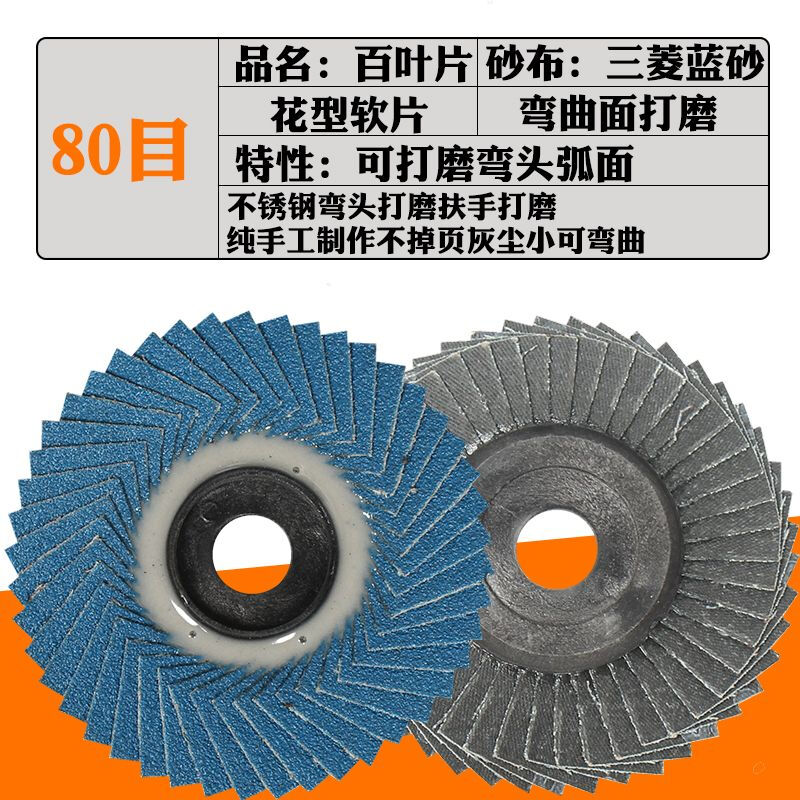 Louver wheel grinding disc 1331 people collected Louver blade Stainless steel soft polishing disc 100 angle grinder grinding soft disc black sand 320 mesh 10 pieces
