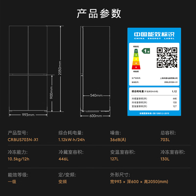 COLMO Xinxiang household 703 liter large capacity 600MM super capacity fully embedded cross four-door frequency conversion air-cooled frost-free refrigerator AI molecular level nutrition management automatic ice making lava mantle rock CRBUS703N-X1