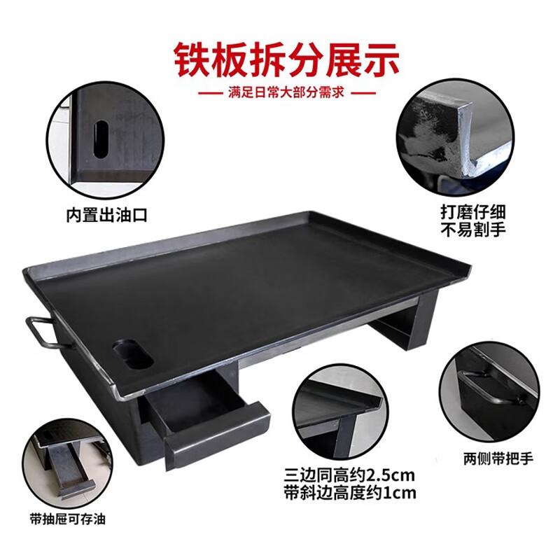 Teppanyaki squid equipment grilled cold noodles tofu Teppanyaki commercial stall fried rice special barbecue plate egg filling cake stove widened upper exhaust 70x43x thick 6mm drawer type + single flameout guarantee stove