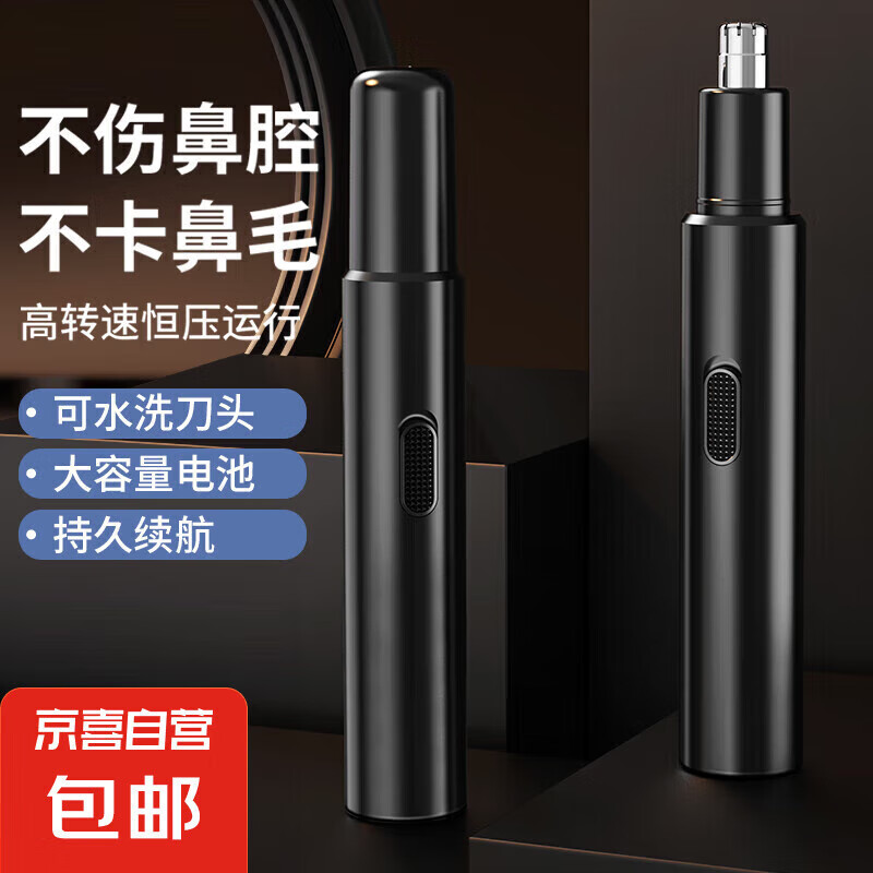 Electric nose hair trimmer rechargeable for men and women, safe shaving, cleaning nostrils, nose hair removal tool, painless nose hair trimming stick, super easy to use, beauty round head scissors