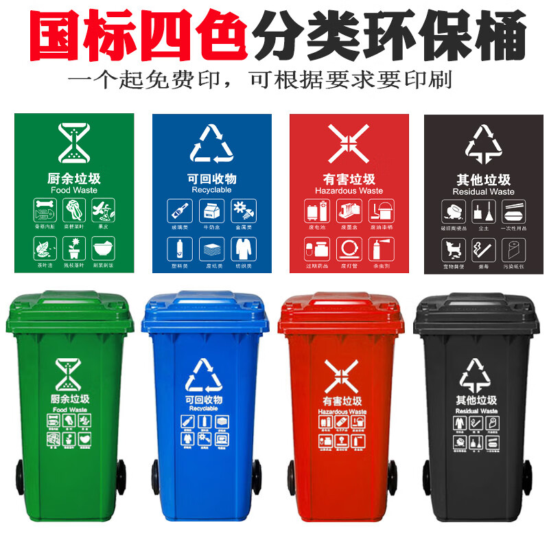 240L large size trash can sanitation four-color classification foot pedal trailer trash can 120L outdoor large model plastic property community 30L with cover and no wheels - environmental protection label - default green
