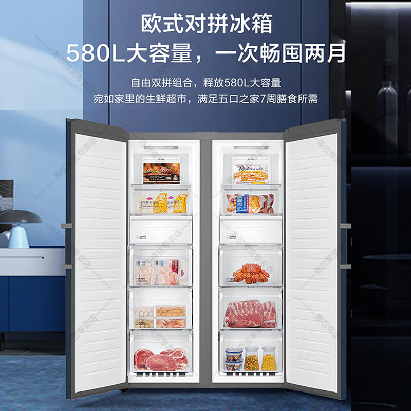 Haier double-door combination freezer large-capacity vertical freezer refrigeration-freezing conversion air-cooled frost-free household side-by-side refrigerator can be fully frozen commercial freezer 290WGHEGDB9*2 unit combination 580L dual frequency conversion