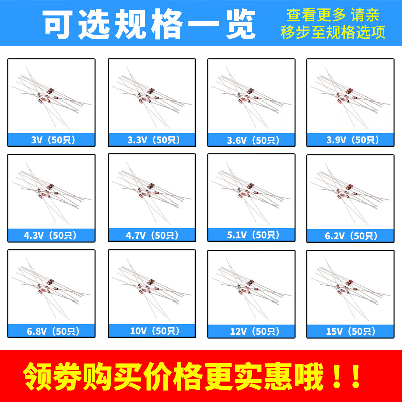 Zejie Zener Diode 1/2W0.5W2.4V 3V3.3/4.3/4.7/6.2/6.8/12/15 27 kinds of 1/2W Zener Diode, 10 pieces each