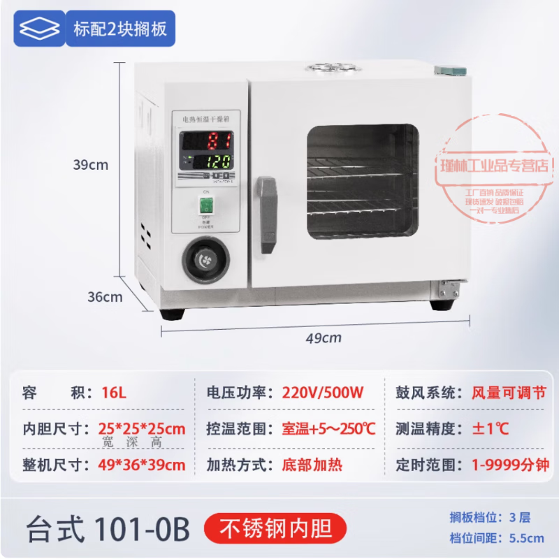 TAFN electric constant temperature blast drying oven high temperature heating small industrial oven medical dryer laboratory oven desktop inside/25*25*25/stainless steel 101-0B