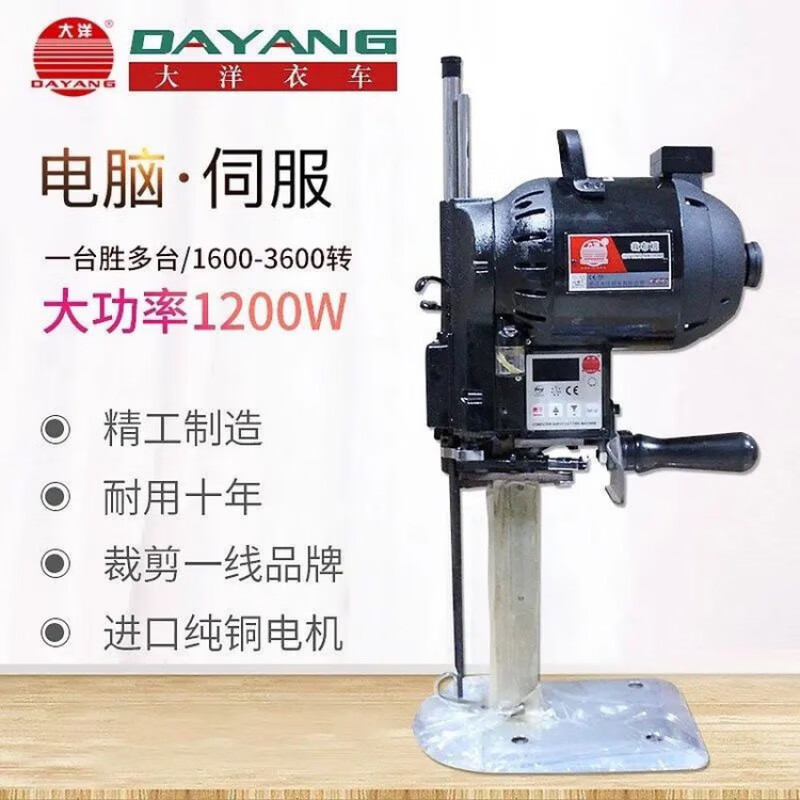 Dongcheng Authentic Dayang Cutting Machine Cloth Cutting Knife Cutting Electric Shear High Power 1000 Watt Automatic Sharpening Cutting Machine Electric Cutting Cloth Dayang 1500 Watt 12 Inch