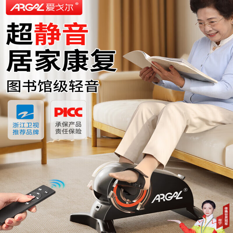AEGORE Leg Rehabilitation Training Bicycle, one of the indoor home fitness equipment for the elderly, the light-sounding model with lower sound and better experience 365