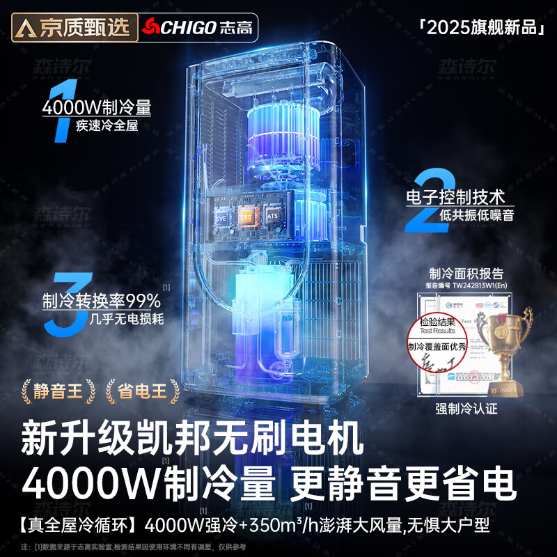 Chigo 3-second rapid cooling, Beijing quality selection, mobile air conditioner, single cooling and heating machine, removable, no installation required, no external unit, portable vertical, home living room, kitchen refrigeration small air conditioner, large 1.5 HP, single cooling, cooling through the whole house, imported Kaibang motor, 7 ice wind, instant drop in the whole house, delivery to the home, no installation required
