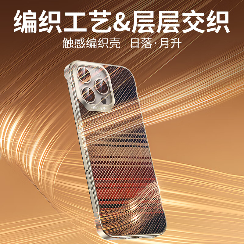 Aimeichen is suitable for iphone16promax mobile phone case magnetic magsafe aramid fiber Apple 16promax Kevlar mobile phone case for boys and girls ultra-thin frameless-red