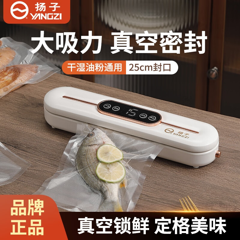 Yangzi Yangzi fully automatic household vacuum sealing machine food packaging all-in-one machine small compression plastic sealing machine wet and dry flagship model-60pa movement (green