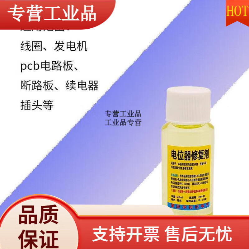 DIY cleaning and repair potentiometer amplifier potentiometer rheostat resistance lubrication repair agent 2023 special new 20ml bottle + injector