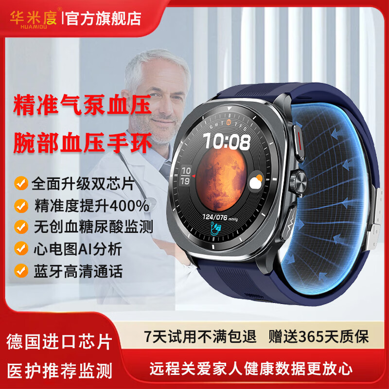 Huamidu Medical Recommendation Air Pump Blood Pressure Watch Blood Sugar and Lipid Monitoring All-in-One Health Watch Heart Rate Blood Oxygen Sports Watch ECG Bluetooth Call NFC Bracelet Air Pump + Air Bag Blood Pressure Monitoring Blue Blood Sugar Uric Acid