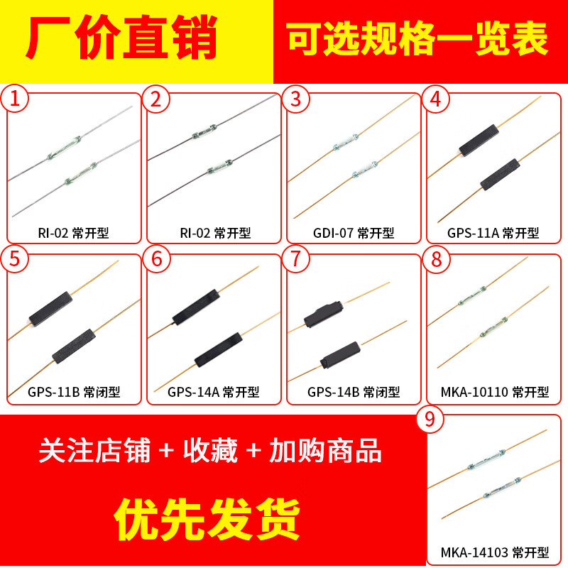 DZQJMKA14103 reed switch normally open type normally closed anti-vibration anti-damage magnetic switch gold-plated glass GPS-11A 14MM GPS-11A normally open type (5 pieces)