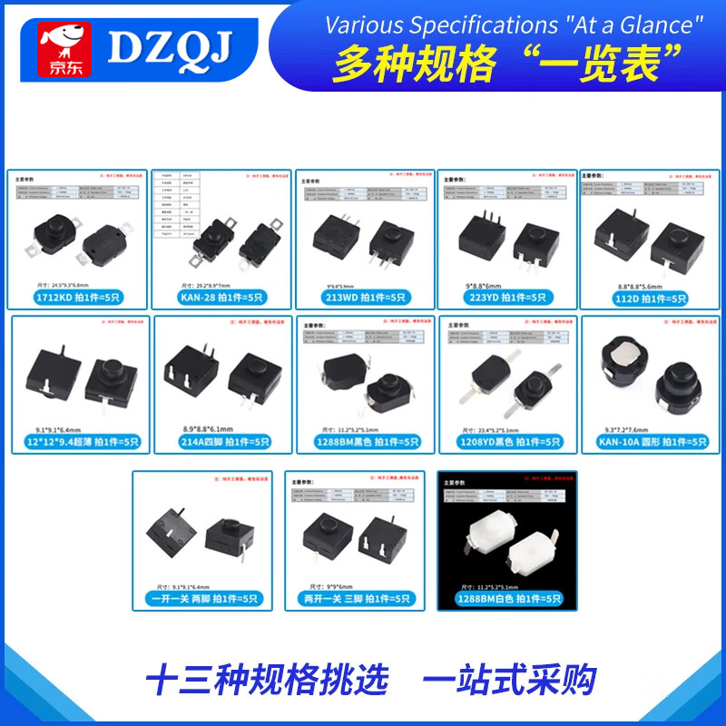 KAN-28 light flashlight switch self-locking patch/plug-in switch accessories button power switch KAN-9L (5 pieces)