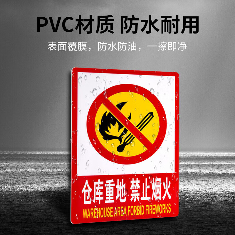 Yinchuanhui Strictly prohibited fireworks safety warning signs warehouse workshop warning words self-adhesive adhesive 33*23.5cm 5 sheets