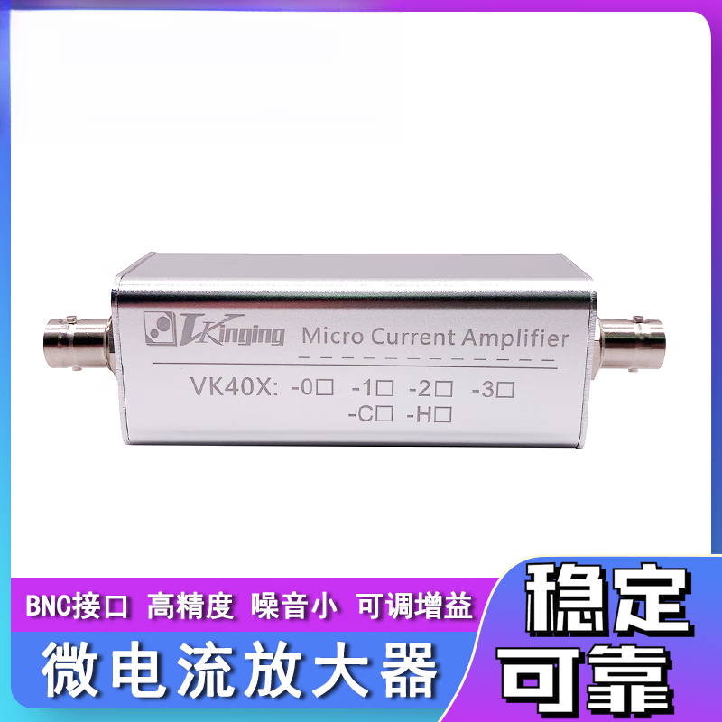 Microcurrent amplifier pA nA uA Micropinanoampere Optoelectronic transmission preamplifier 0-500hz VK401