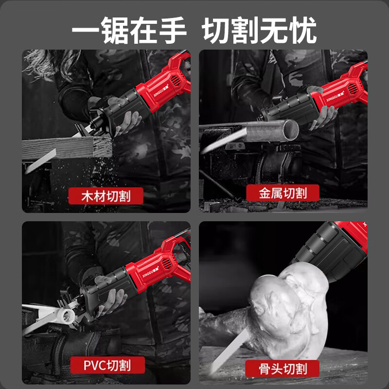 Xinggu reciprocating saw, saber saw, jigsaw, household multifunctional woodworking electric saw, portable saw, small garden pruning saw, all-purpose 4 saw blades, high frequency reciprocating, copper core motor