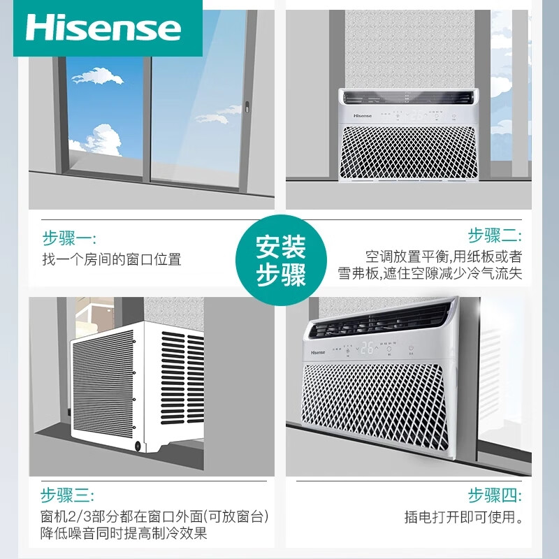 Hisense inverter window air conditioner large 1.5 HP window unit small 1 HP fixed frequency 2P3 HP single cooling all-in-one energy-saving portable movable rental house kitchen small 1 HP single cooling (applicable to 7-10 square meters)