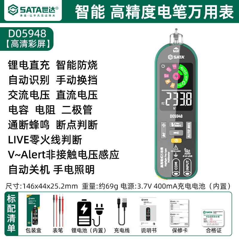 Shida SATA pen multimeter high-precision multi-function digital display smart electric test pen capacitance meter D05948 comes standard