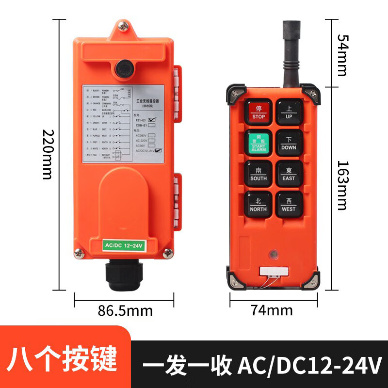 Industrial wireless remote control switch F21-E1B crane crane remote control switch (eight buttons) two transmit and one receive AC220V