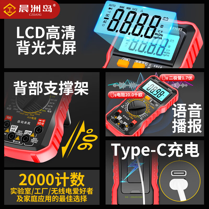 Chenzhoudao smart voice multimeter multi-function charging anti-burn high-precision multimeter electrician special ammeter 8908S