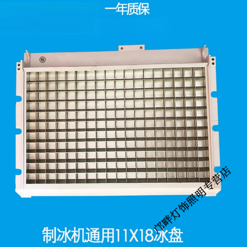 OUOETY ice machine ice tray ice tray evaporator ice mold 11X18 13X18 19X18 13X20 15X20 12*13 ice tray 11X18