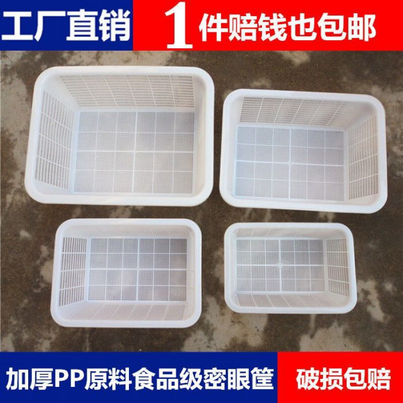 Bodenju Large Plastic Basket Rectangular Supermarket Leakage Basket Thickened Encrypted Kitchen Washing Vegetables White No. 5338 54*42*19.5