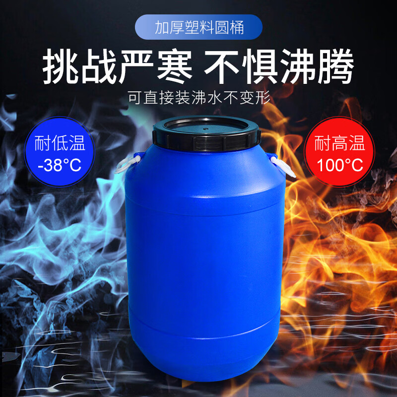 Jingsheng Fengbo enzyme barrel with lid, sealed round barrel, fermentation barrel, food grade plastic barrel, water storage barrel, chemical barrel, waste liquid barrel, blue 30L thickened version 1.4kg