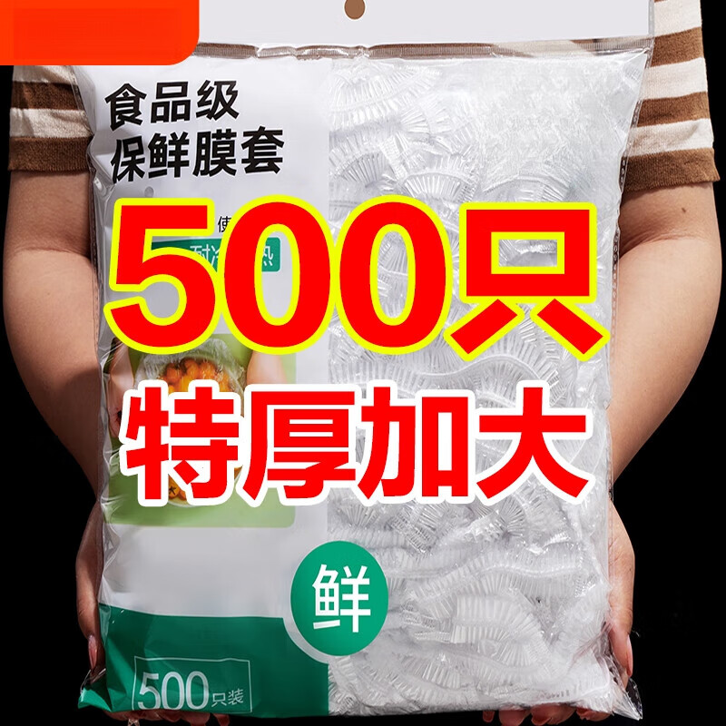 Fun appliance disposable plastic wrap cover, food grade kitchen refrigerator special plastic bag with bowl cover, large and effective food storage, stretch length 40 cm, extra thick food grade 300, antibacterial food grade/special stocking package x extra thick plus