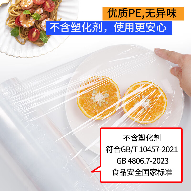 SHUANG YU hand-tearable cling film large roll PE material 300 meters * 30cm commercial fresh fruits and vegetables kitchen supermarket canteen food film