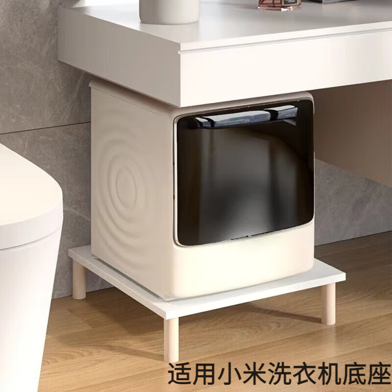 MI is suitable for Xiaomi Mijia small washing machine base bathroom small impeller increased storage rack underwear mini (pulley type) one layer 30*30*16.6