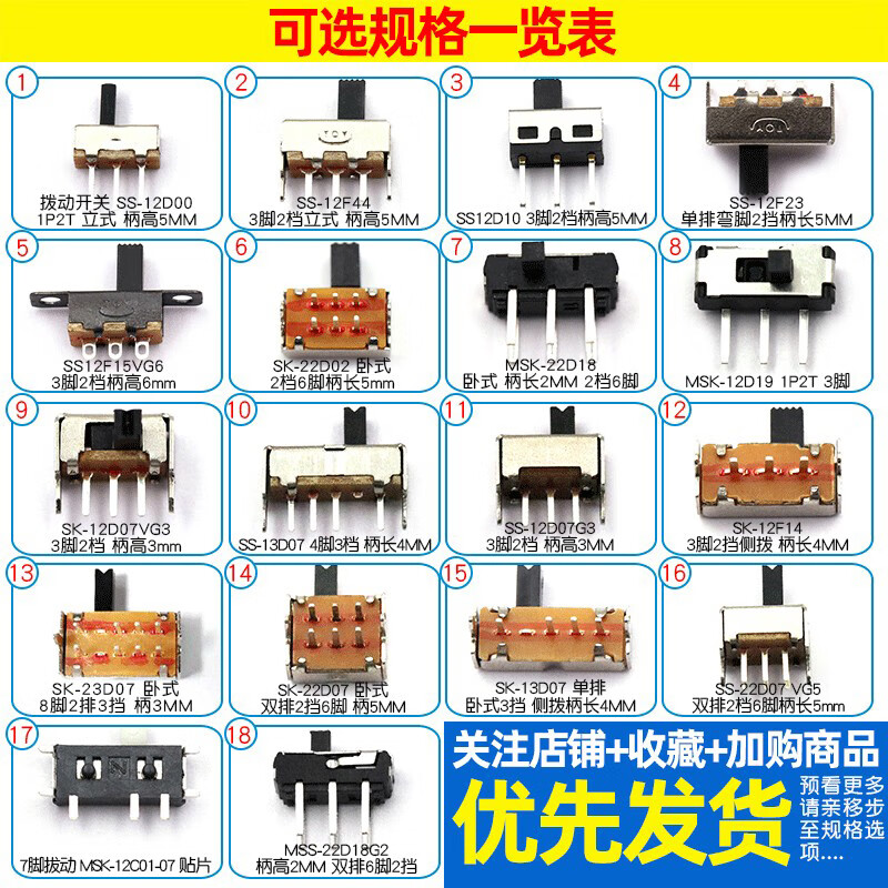 Dafurui toggle switch single and double row in-line horizontal small micro power switch sliding gear pull wave band 2 gear 3 SK-12F14 3 feet 2 gear side dial handle length 4MM (10 pieces)