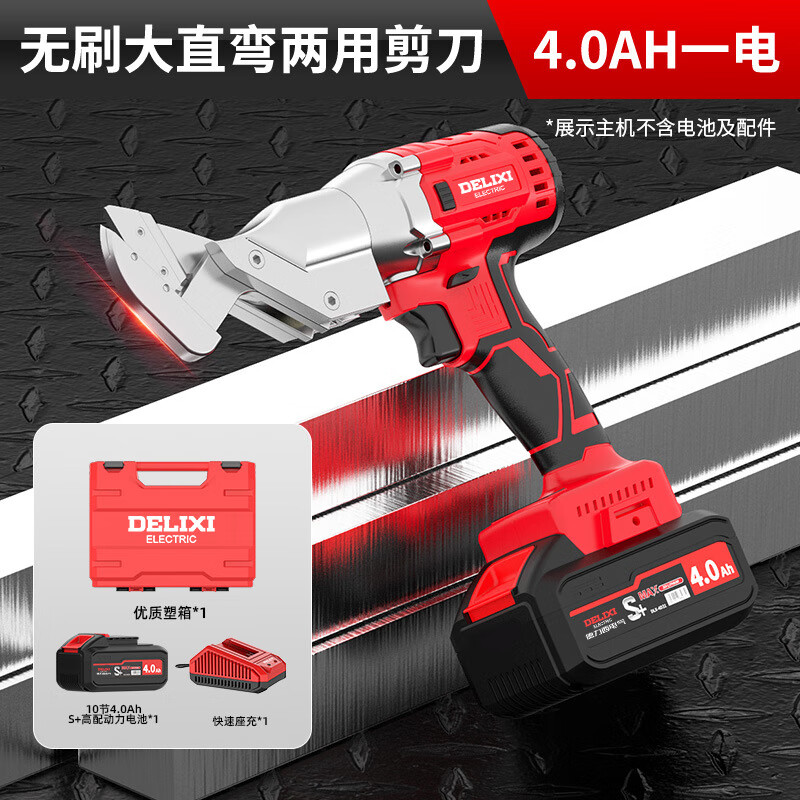 DELIXI ELECTRIC electric iron shears, industrial color steel tiles, aviation aluminum plates, stainless steel wire, gold mesh, portable brushless large straight and bent scissors 2.5AH one electric