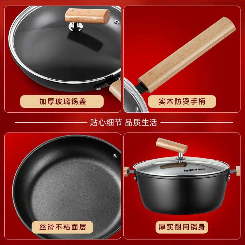 HOCUF three-piece pot set non-stick gift set household wok soup pot cooking cookware pan 0753 Happy Pot Set 3-piece set