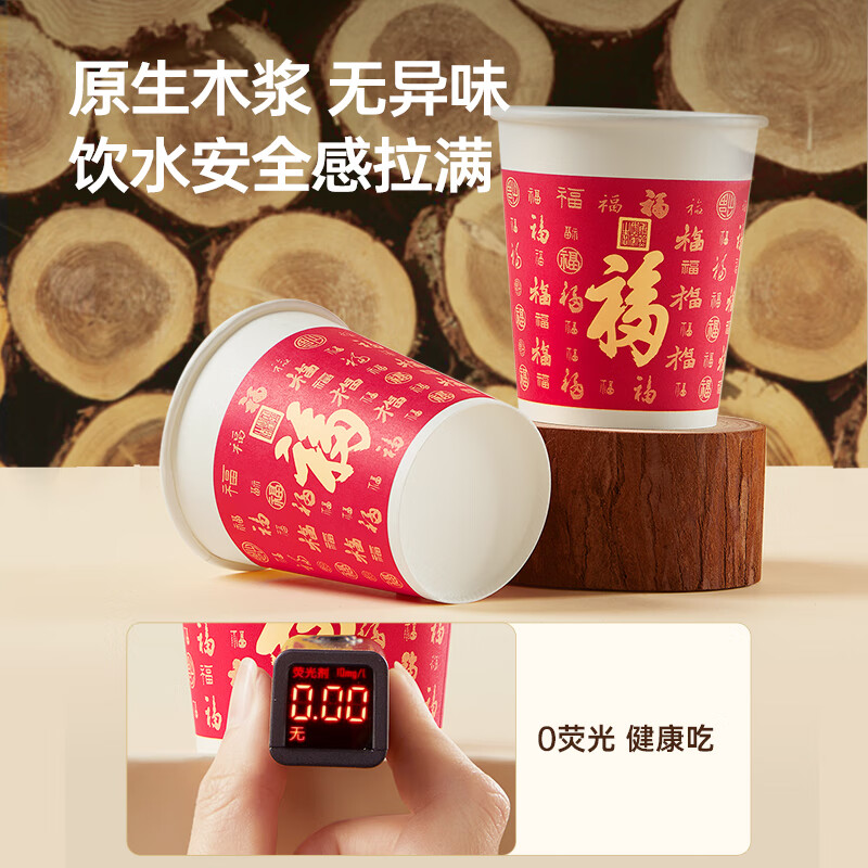 Cui Dahuang Baifu Paper Cup Spring Festival Red Wedding Happy Event Disposable Cup 100 Thickened Large Capacity Blessing Cup