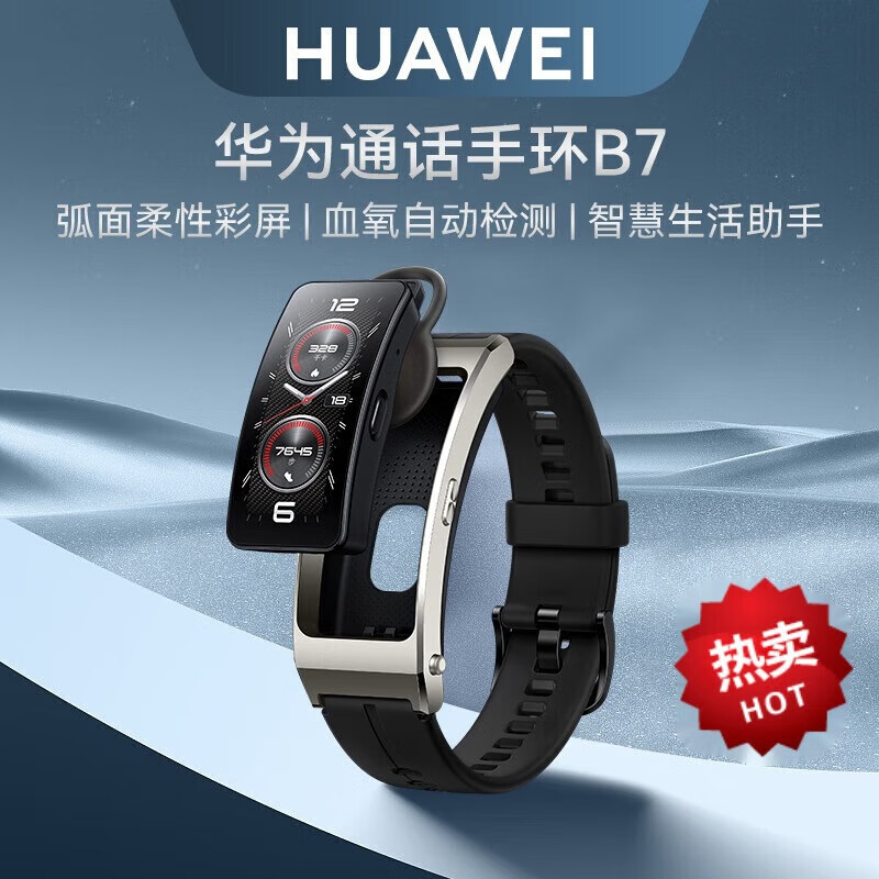 Huawei (HUAWEI) annual meeting gifts Huawei bracelet Bluetooth headset 2-in-1 heart rate sleep waterproof sports phone smart watch for boys and girls new Valentine's Day birthday gift Fashion high-definition B7 obsidian gold black + obsidian black case + black leather strap