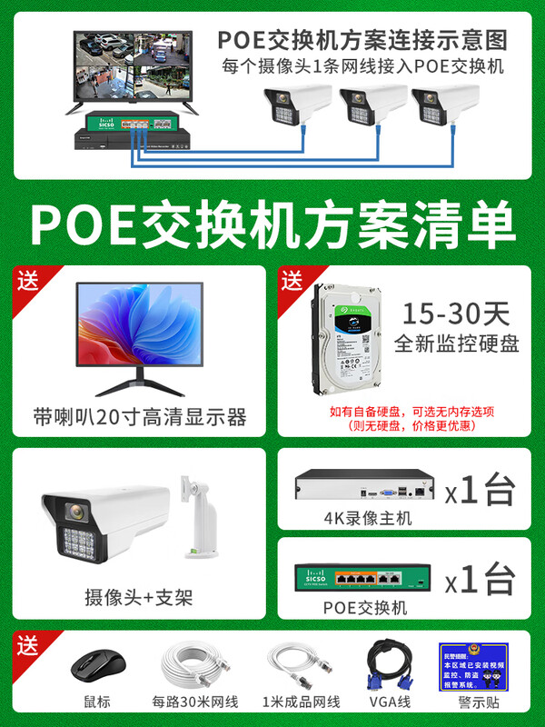 Kezitu surveillance system complete set of security camera wired set equipment HD hard disk video recorder camera POE switch solution comes with monitor Recommended home 30 days all-day loop recording 4k 1