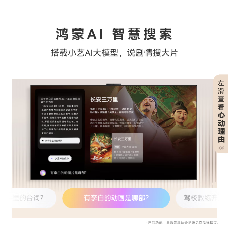 Huawei TV Smart Screen Vision 5 75-inch Hongmeng AI Smart Search Story MateTV Same Origin S MiniLED Ultra-thin Mural Flat-panel TV 75-inch Microphone Karaoke Package Vision5 75