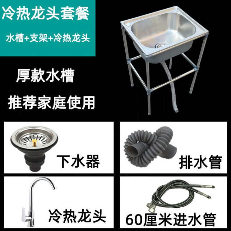 Ye Yu Kitchen Stainless Steel Wash Basin with Bracket Sink Wash Basin Simple Wash Basin Balcony Face Wash Height 80cm Thick 50*40 Hot and Cold Package