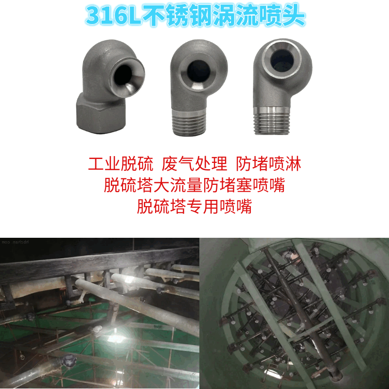 Nozzle nozzle high-pressure stainless steel 4-point vortex desulfurization tower dust removal exhaust gas treatment spray tower anti-clogging environmentally friendly spray nozzle 1/2 (4 points) external thread 4 pcs