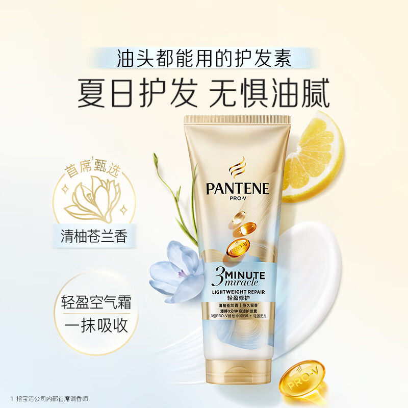 Pantene 3 Minute Miracle Conditioner Repair Amino Acid Light Repair 230ml Hair Care Wash Nourishing