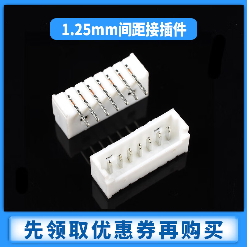 Zejie MX1.25mm pitch female socket straight curved pin socket 2/3/4/5/6/7/8/9/10P plug-in connector straight pin 2P (50 pieces)