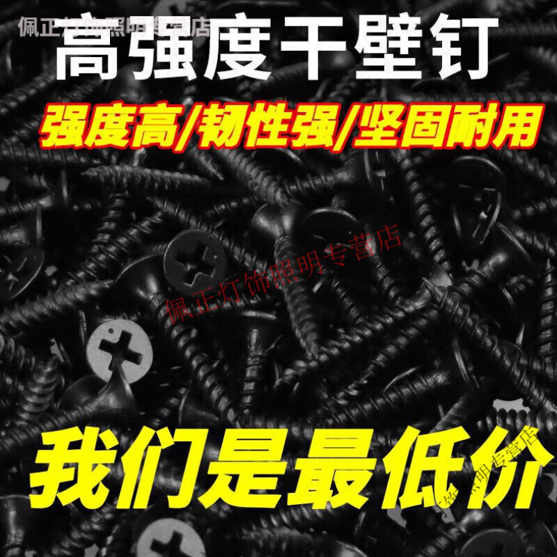 Meikejie M3.5 dry wall nail self-tapping screw black cross countersunk head flat head wood wool wood tooth woodworking screw wood screw extra hard M3.5*30 (1 catties about 280 pieces) 1 catties (with 1 bit)
