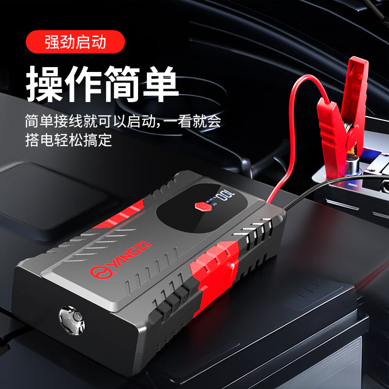 Yangzi 3C certified car emergency starting power supply 12V car and motorcycle battery charger with electric treasure lighter charging treasure strong starting power supply for gasoline and diesel vehicles universal