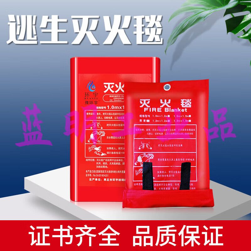 Fire blanket fire blanket certified kitchen commercial national standard asbestos household silicone 3C fire blanket 1.5 meters 2 meters fire blanket 2 meters * 2 meters bagged
