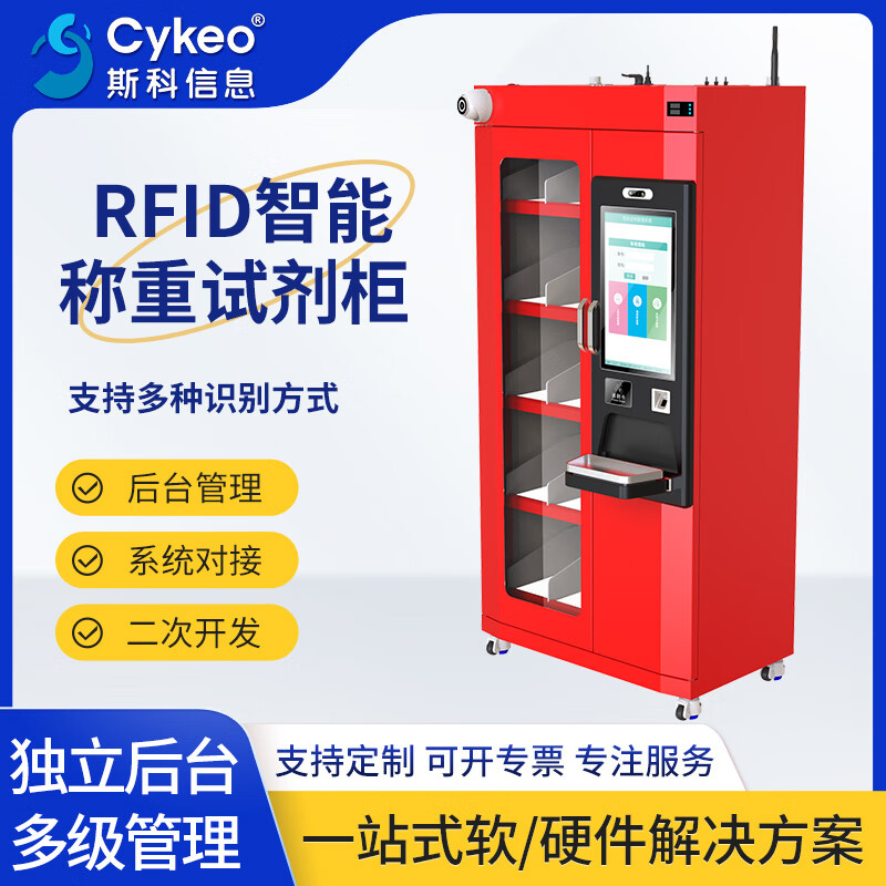 Cykeo Pharmaceutical Storage Intelligent Reagent Cabinet RFID Electronic Tag Identification Drug Weighing Management Cabinet Sensor Data Synchronization Fire and Explosion-proof Cabinet RFID Weighing Reagent Cabinet