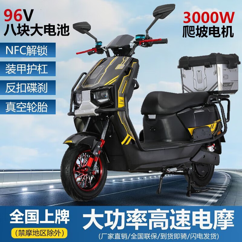 The new Cangqiong electric car for adults, 72V takeaway long-distance running king battery car, 96V high-power hill climbing electric motorcycle, Obsidian Black - Classic - Comes with bumper and tail box, Bare bike without battery