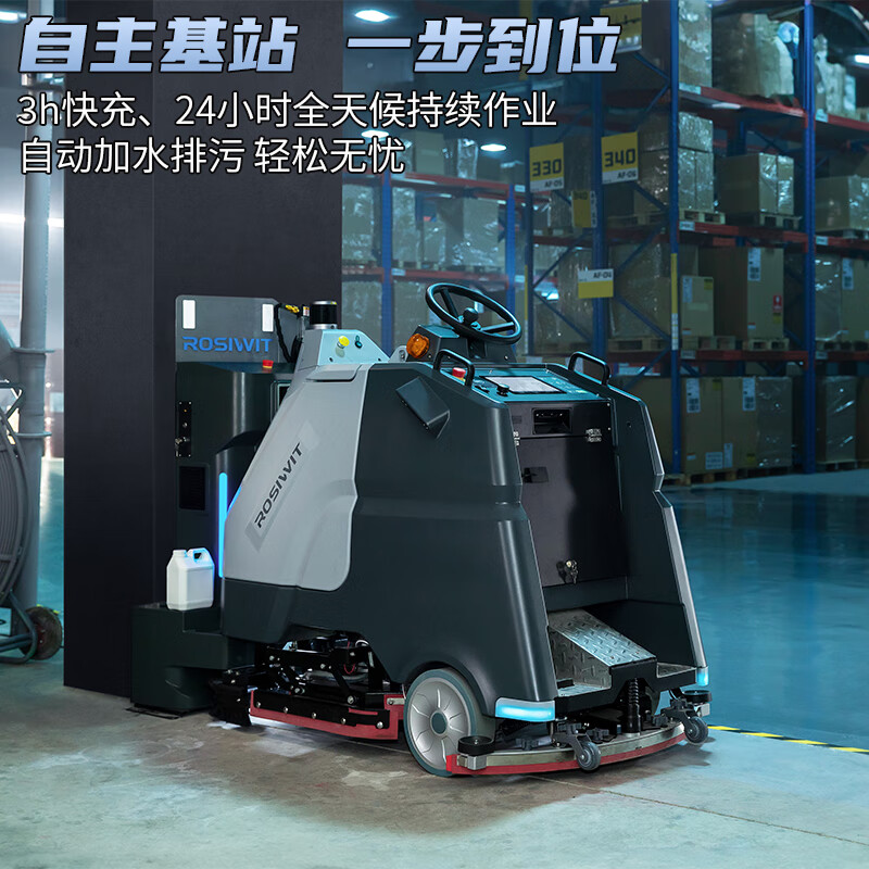 WEIJIESI unmanned floor washing machine commercial intelligent fully automatic sweeping robot cleaning station airport mopping machine S810