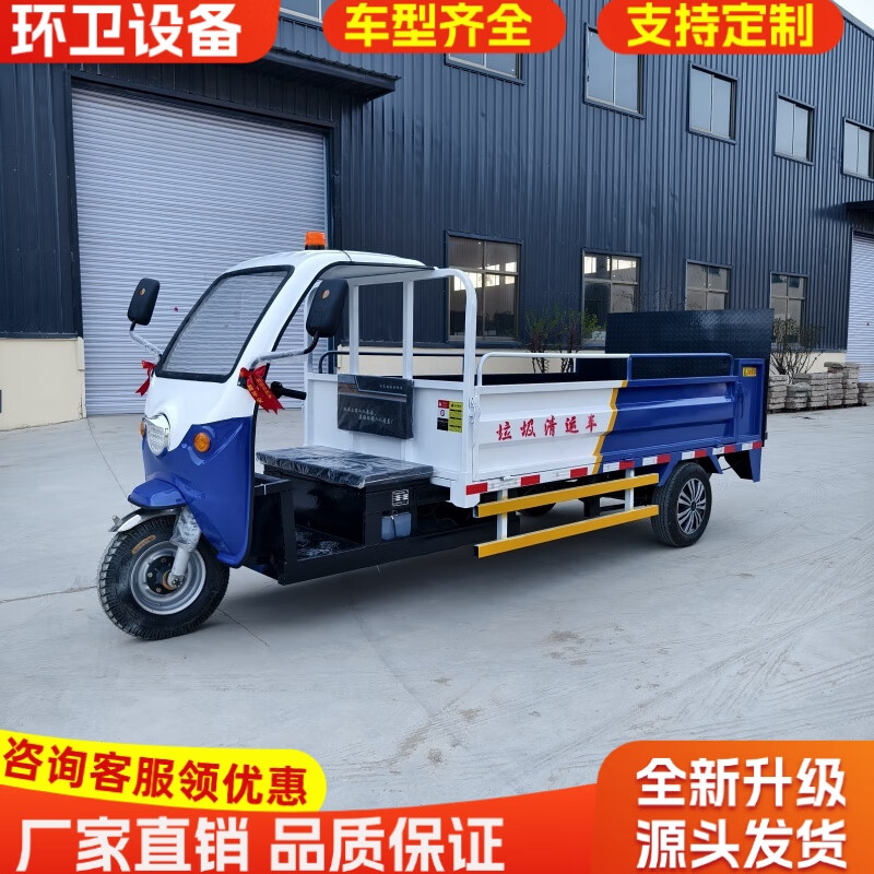 Electric four-wheel tailgate garbage truck, self-loading, self-unloading, hydraulic lifting tailgate, sorting garbage can, removal truck, transfer truck, garbage truck. Support to make up the balance before delivery. Consult customer service.
