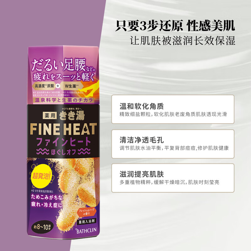 Basulin High Carbonated Bath Agent 50g Tree Vanilla Fragrance Relieves Fatigue, Aids Sleep, Bath Salts New Year's Day