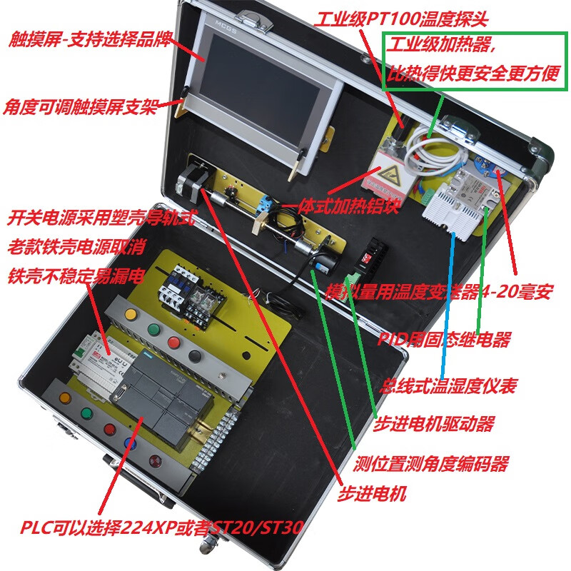 Siemens PLC learning chassis plc learning machine with teaching and training S7200 SMART basic model answer+answer+new Kunlun 7-inch no network port+original ST20+
